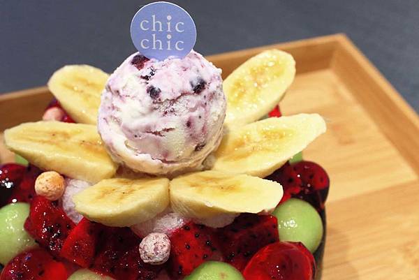 【板橋美食】Chic Chic-用心品質能吃到心裡的日式風格冰品店 【板橋美食】Chic Chic-用心品質能吃到心裡的日式風格冰品店