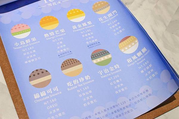 【板橋美食】Chic Chic-用心品質能吃到心裡的日式風格冰品店 【板橋美食】Chic Chic-用心品質能吃到心裡的日式風格冰品店