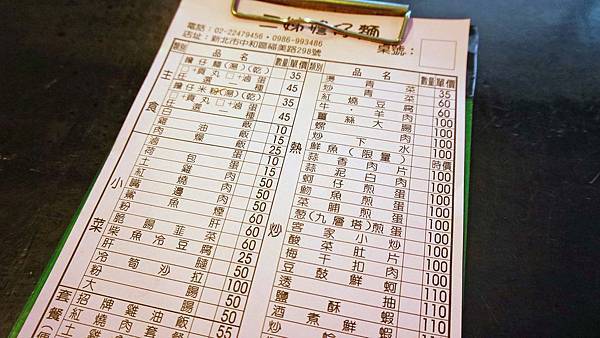 【中和美食】月星擔仔麵土雞肉-便宜又美味的土雞肉飯 【中和美食】月星擔仔麵土雞肉-便宜又美味的土雞肉飯