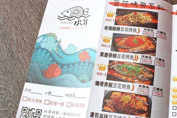 【台中美食】水貨烤魚-一吃停不下手,一口接一口的鮮甜烤魚火鍋料理! 【台中美食】水貨烤魚-一吃停不下手,一口接一口的鮮甜烤魚火鍋料理!