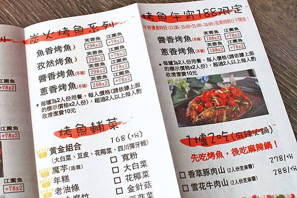 【台中美食】水貨烤魚-一吃停不下手,一口接一口的鮮甜烤魚火鍋料理! 【台中美食】水貨烤魚-一吃停不下手,一口接一口的鮮甜烤魚火鍋料理!