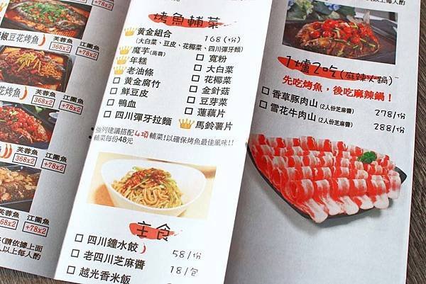 【台中美食】水貨烤魚-一吃停不下手,一口接一口的鮮甜烤魚火鍋料理!