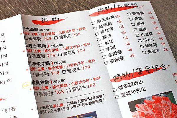 【台中美食】水貨烤魚-一吃停不下手,一口接一口的鮮甜烤魚火鍋料理!