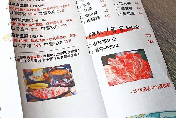 【台中美食】水貨烤魚-一吃停不下手,一口接一口的鮮甜烤魚火鍋料理! 【台中美食】水貨烤魚-一吃停不下手,一口接一口的鮮甜烤魚火鍋料理!