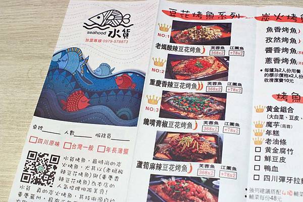 【台北美食】水貨烤魚(台北小巨蛋店)-２個人也吃不完的超級無敵大份量烤魚火鍋料理！