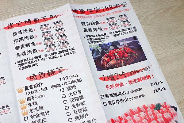 【台北美食】水貨烤魚(台北小巨蛋店)-２個人也吃不完的超級無敵大份量烤魚火鍋料理！