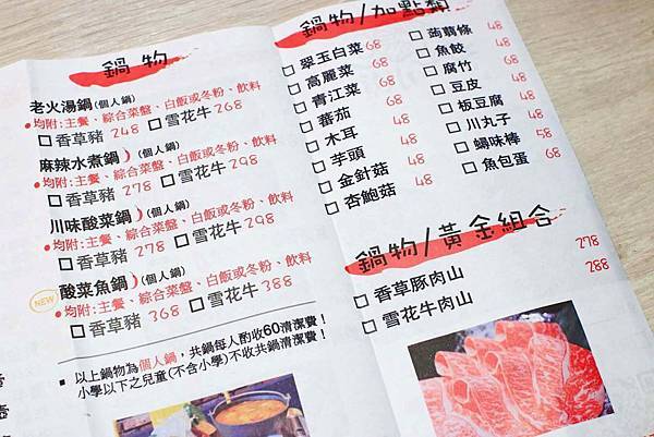 【台北美食】水貨烤魚(台北小巨蛋店)-２個人也吃不完的超級無敵大份量烤魚火鍋料理！