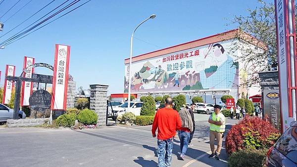 【彰化景點】台灣穀堡-好吃又好玩的稻米親子DIY觀光工廠