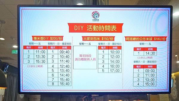 【彰化景點】台灣穀堡-好吃又好玩的稻米親子DIY觀光工廠