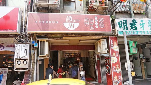 【台北美食】顏加唐麵線-饒河夜市附近極力推薦的美食小吃店