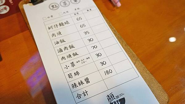 【台北美食】顏加唐麵線-饒河夜市附近極力推薦的美食小吃店