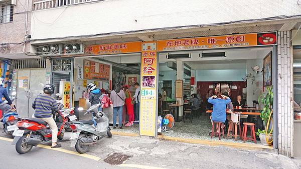 【淡水美食】淡水老牌阿給-超過50年老字號淡水阿給美食小吃