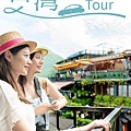 台北美食、旅遊、住宿、包車優惠