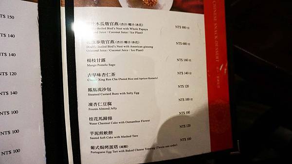 【台北美食】常聚粵菜信義店-台北101世貿捷運站粵菜餐廳