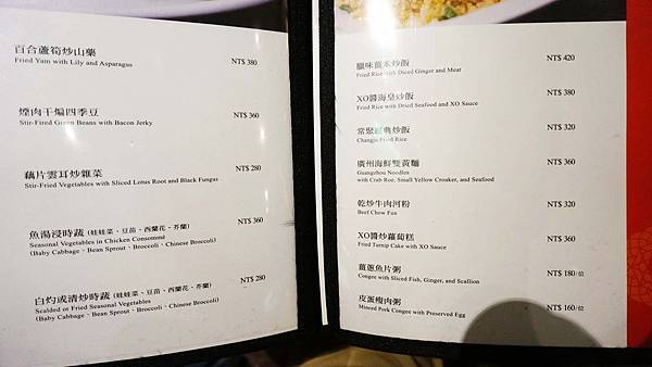 【台北美食】常聚粵菜信義店-台北101世貿捷運站粵菜餐廳