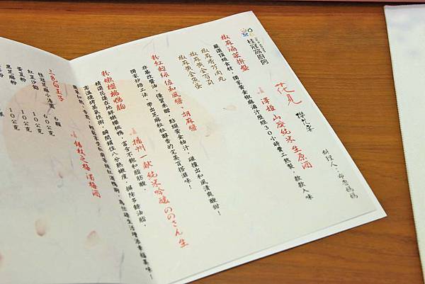 【台北景點】桂冠窩廚房-全台唯一室內賞櫻花親子旅遊景點