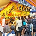 【台北美食】福島屋圓圓燒-饒河夜市裡大排長龍的必吃美食名店之一