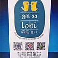 【台中美食】審計新村gai aa Lobi麻辣滷味-保證吃完還吮指回味!