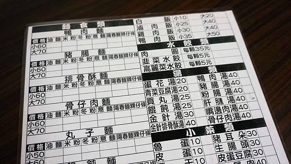 【新莊美食】鴨肉麵豬腸冬粉-沒有店名的超高CP值美食小吃店