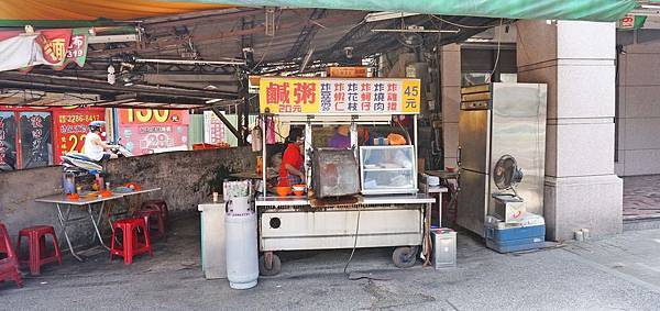 吳記鹹粥