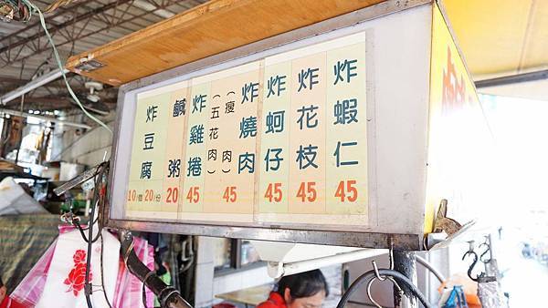 【三重美食】吳記鹹粥-便宜又美味的鹹粥小吃店