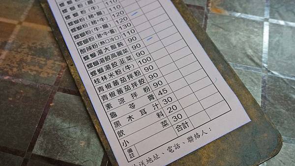 【台北美食】艋舺螺螄粉 桂林米粉-口味特殊麵條特別的麵食美食