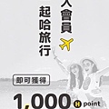 台北美食、旅遊、住宿、包車優惠