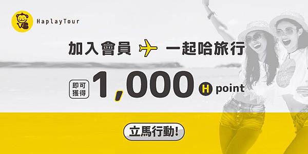 台北美食、旅遊、住宿、包車優惠