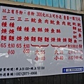 【三重美食】三重尤魚羹-超過25年老字號美食小吃店！２０元就能吃到的銅板美食