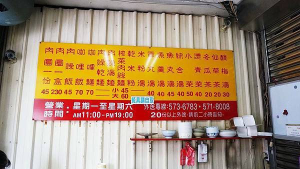 【新竹美食】向陽蒸的手工肉圓-顛覆你舊的清蒸肉圓的口味印象