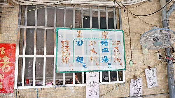 【板橋美食】無名路邊攤美食-只有內行人才知道的隱藏版美食小吃店