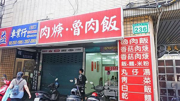 【台北美食】肉羹魯肉飯-沒有店名的超級美味小吃店