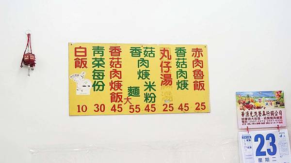 【台北美食】肉羹魯肉飯-沒有店名的超級美味小吃店