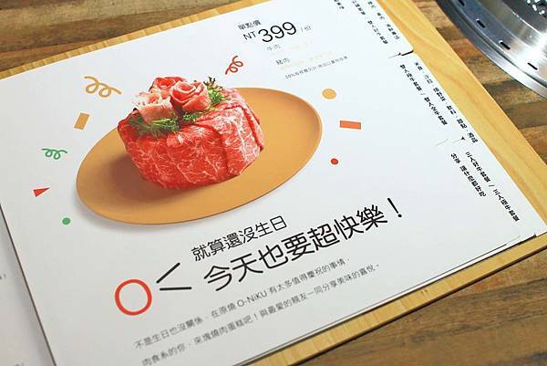 【三重美食】原燒O-NiKU三重龍門店-不到千元吃好肉，多重DIY吃法變化無窮