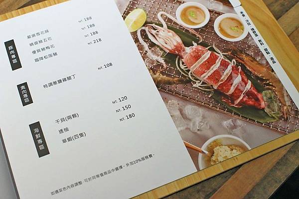 【三重美食】原燒O-NiKU三重龍門店-不到千元吃好肉，多重DIY吃法變化無窮