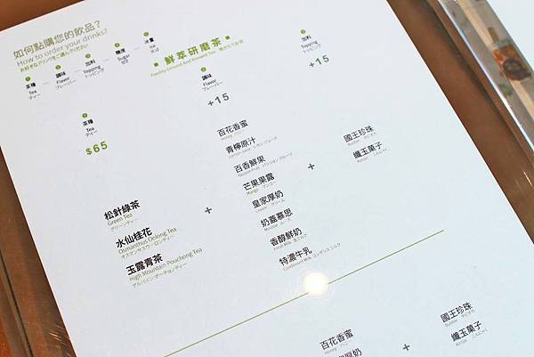 【台中美食】吃茶三千-顛覆你對茶館的印象！品茶、喝茶、做茶及全台第一座室內茶園創新茶館