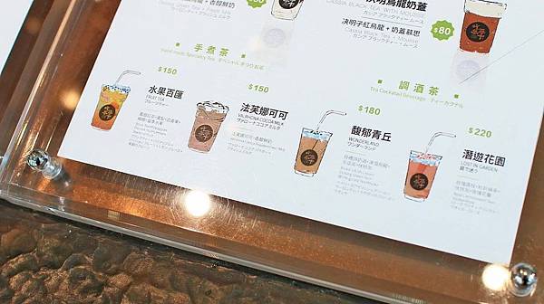 【台中美食】吃茶三千-顛覆你對茶館的印象！品茶、喝茶、做茶及全台第一座室內茶園創新茶館