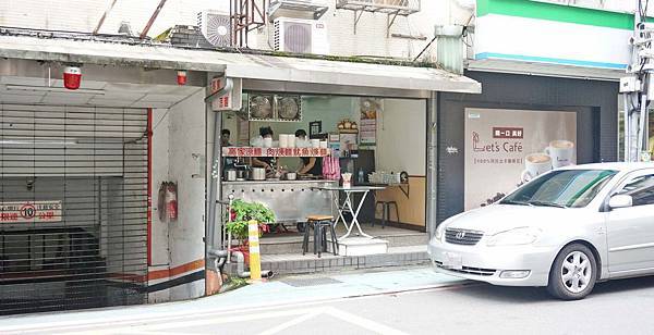 【台北美食】高家涼麵-忠孝復興捷運站附近的巷弄銅板美食 【台北美食】高家涼麵-忠孝復興捷運站附近的巷弄銅板美食