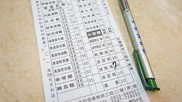 【台北美食】高家涼麵-忠孝復興捷運站附近的巷弄銅板美食 【台北美食】高家涼麵-忠孝復興捷運站附近的巷弄銅板美食