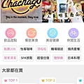 【便利生活的電子票券】樂天Pickup App-24小時購物不中斷，送禮輕鬆免煩惱！