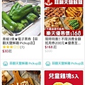 【便利生活的電子票券】樂天Pickup App-24小時購物不中斷，送禮輕鬆免煩惱！