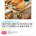 【便利生活的電子票券】樂天Pickup App-24小時購物不中斷，送禮輕鬆免煩惱！