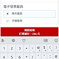 【便利生活的電子票券】樂天Pickup App-24小時購物不中斷，送禮輕鬆免煩惱！