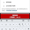 【便利生活的電子票券】樂天Pickup App-24小時購物不中斷，送禮輕鬆免煩惱！