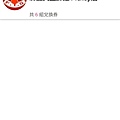 【便利生活的電子票券】樂天Pickup App-24小時購物不中斷，送禮輕鬆免煩惱！