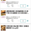 【便利生活的電子票券】樂天Pickup App-24小時購物不中斷，送禮輕鬆免煩惱！