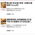 【便利生活的電子票券】樂天Pickup App-24小時購物不中斷，送禮輕鬆免煩惱！