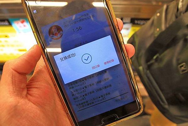 【便利生活的電子票券】樂天Pickup App-24小時購物不中斷，送禮輕鬆免煩惱！