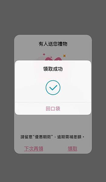 【便利生活的電子票券】樂天Pickup App-24小時購物不中斷，送禮輕鬆免煩惱！
