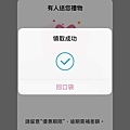 【便利生活的電子票券】樂天Pickup App-24小時購物不中斷，送禮輕鬆免煩惱！